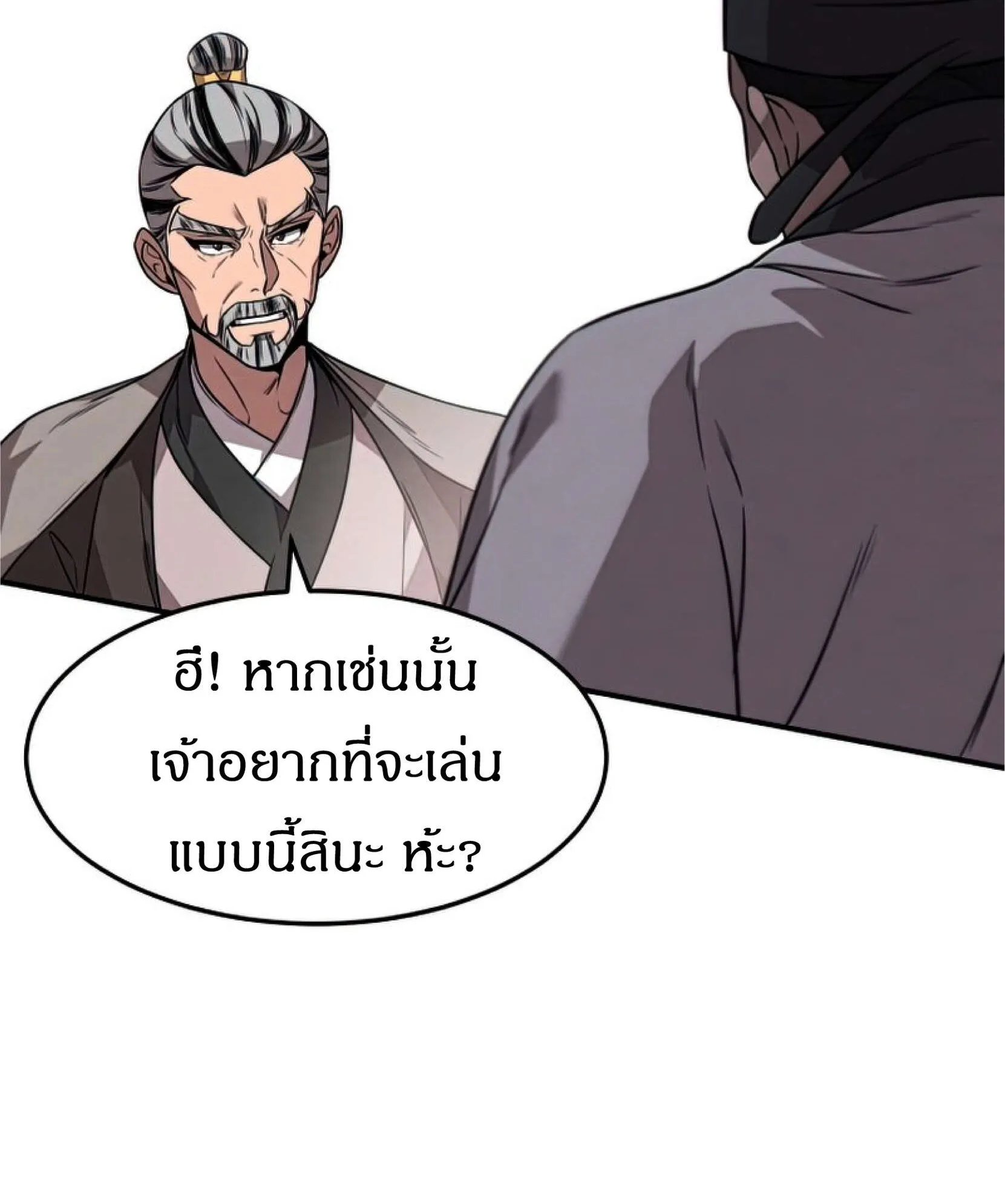 Reincarnated Escort Warrior ตอนที่ 10 หน้า 20