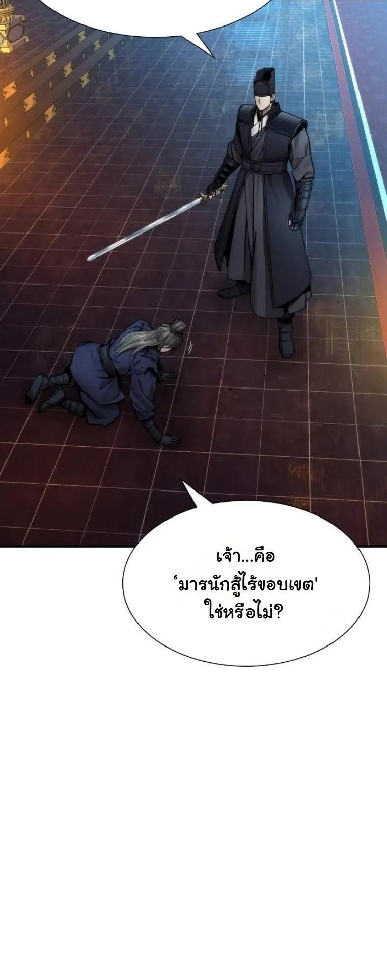 A Regressor’s Tale of Cultivation ตอนที่ 19 หน้า 6