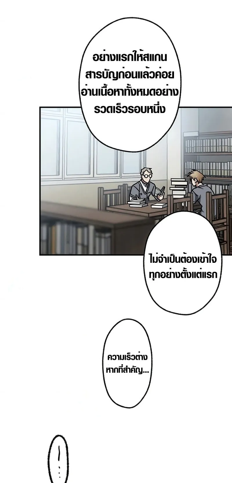 Aristocrat’s Revenge ตอนที่ 9 หน้า 44
