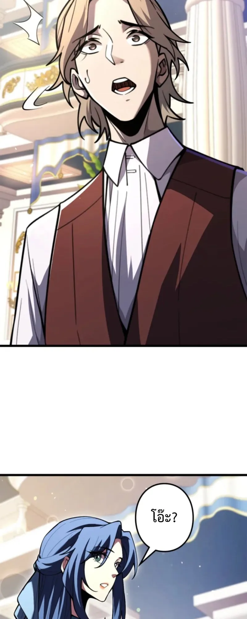 The Clan’s Failure Is a Former Continental Champion ตอนที่ 16 หน้า 28