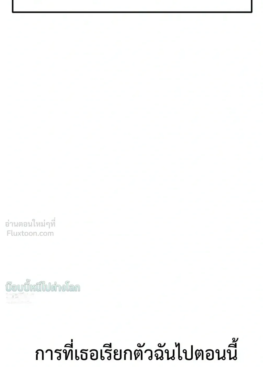 Sword of the Undying ตอนที่ 16 หน้า 9