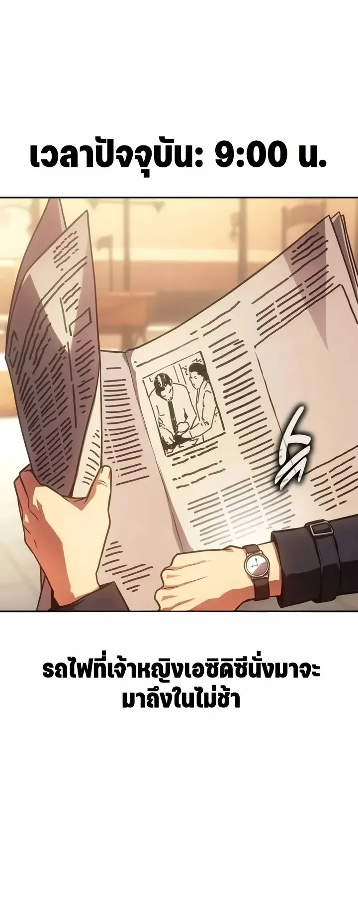 30 Years Since the Prologue ตอนที่ 2 หน้า 45