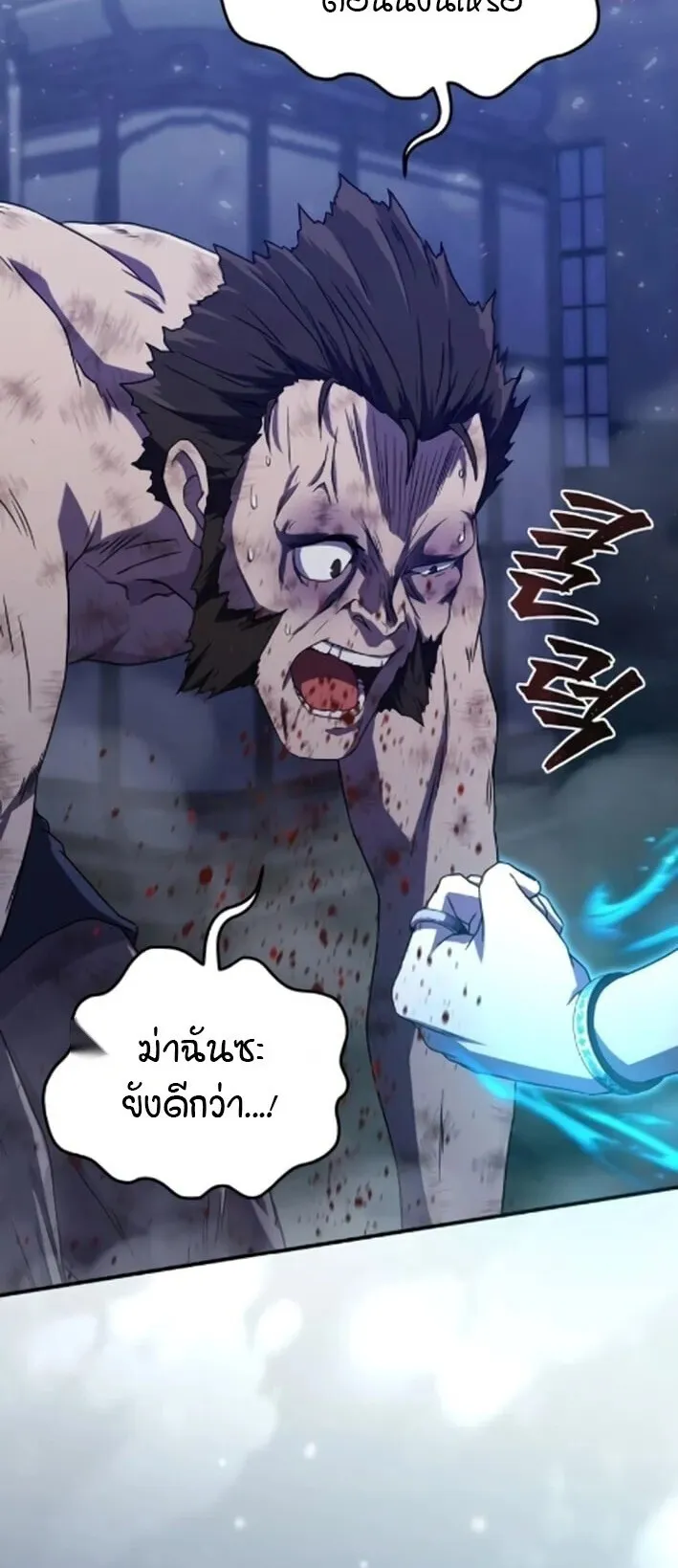 The Absolute’s Modern Life ตอนที่ 6 หน้า 88