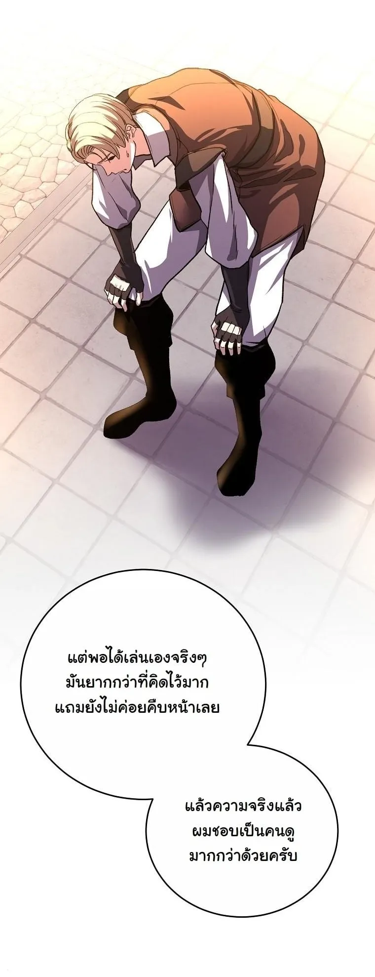 The Returnee’s Hidden Strategy Stream ตอนที่ 16 หน้า 62