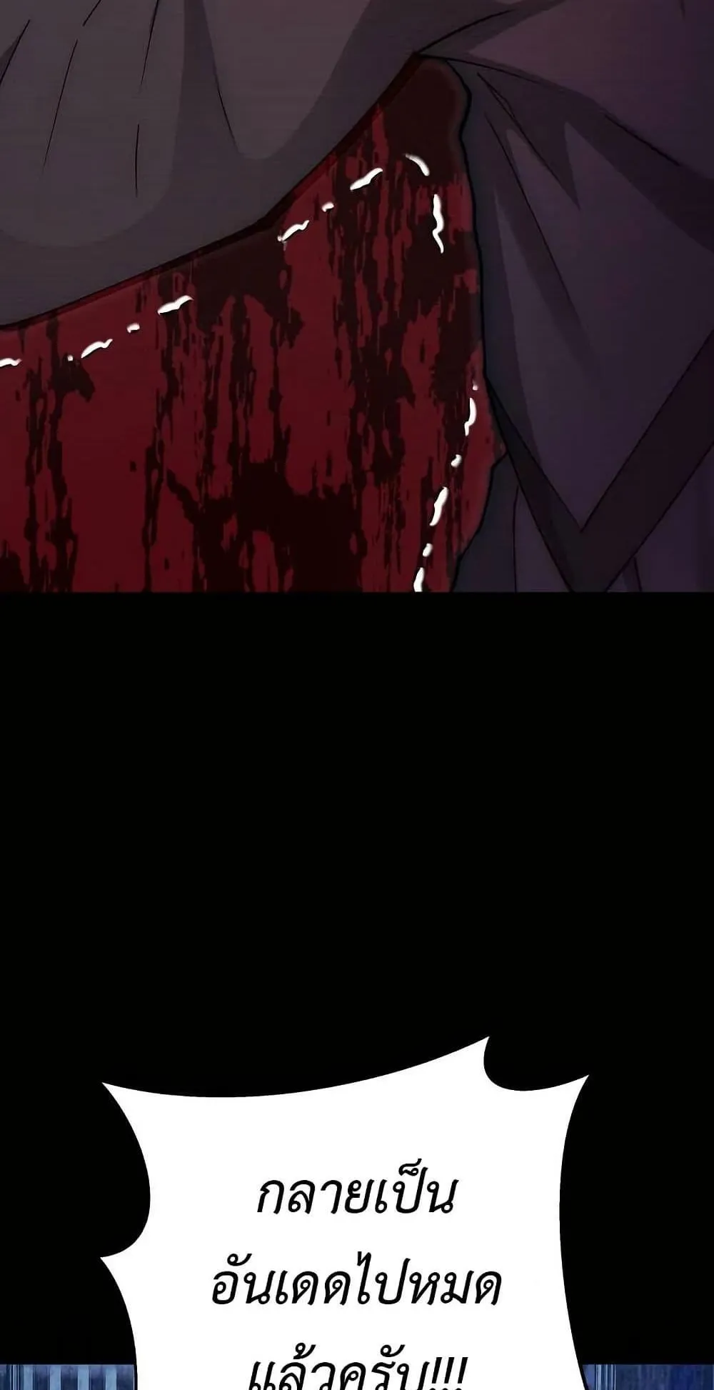 The Holy Emperor’s Grandson Is a Necromancer ตอนที่ 1 หน้า 14