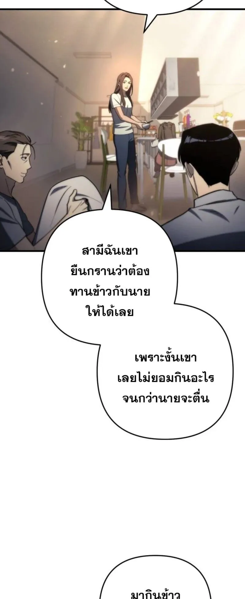 Hiding the logistics center in Apocalypse ตอนที่ 9 หน้า 15