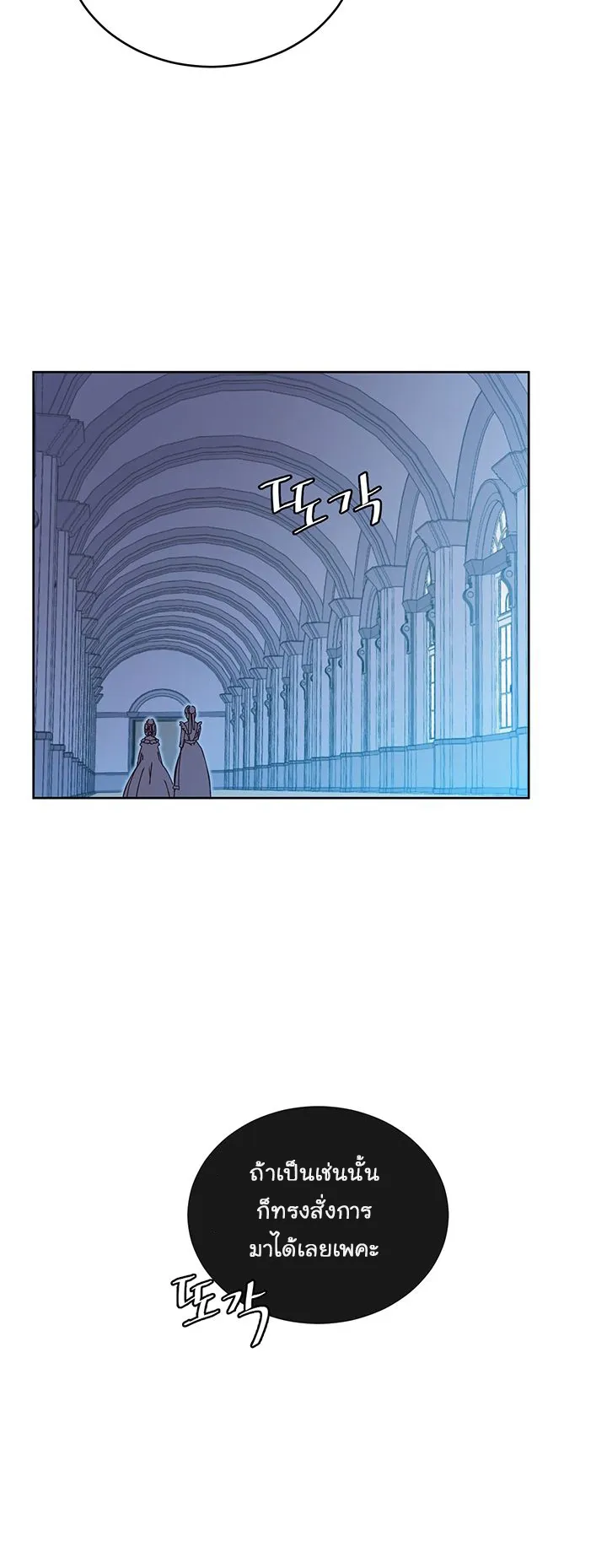 The Max Level Hero has Returned ตอนที่ 5 หน้า 49