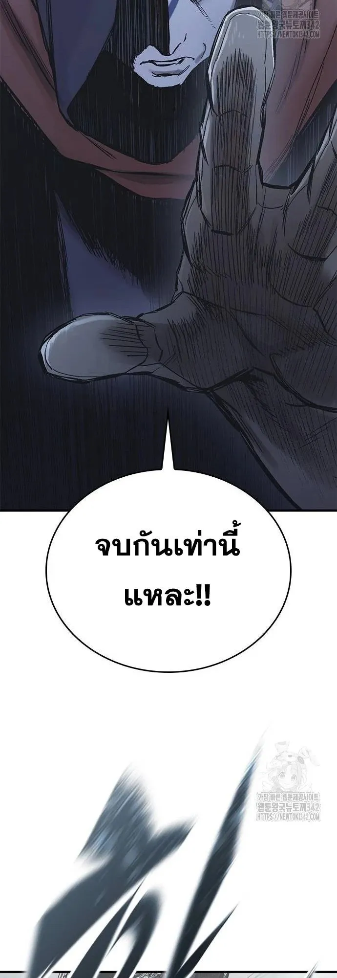 Eternally Regressing Knight ตอนที่ 16 หน้า 66