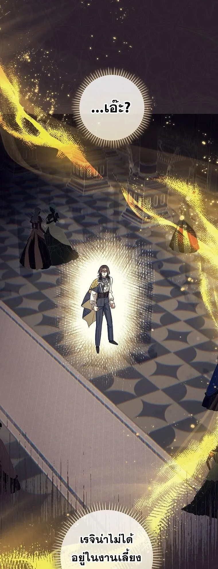 Magic Lord ตอนที่ 17 หน้า 49