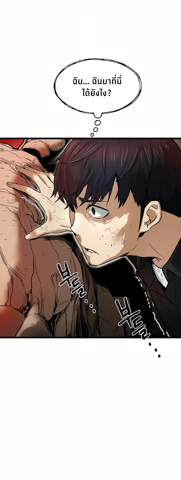 Han Dae Sung Returned From Hell ตอนที่ 0 หน้า 22