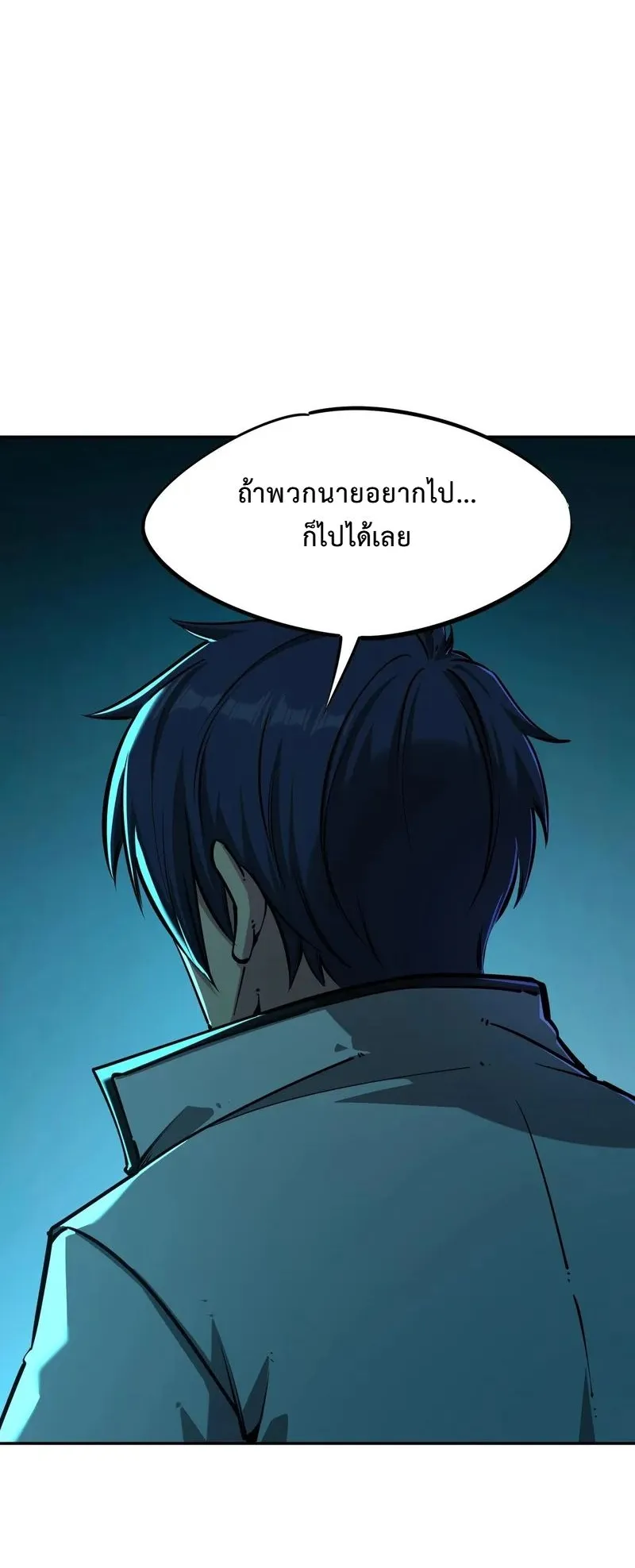 All People Scramble for the Tower: I Cleared 999 Floors in Advance ตอนที่ 31 หน้า 21