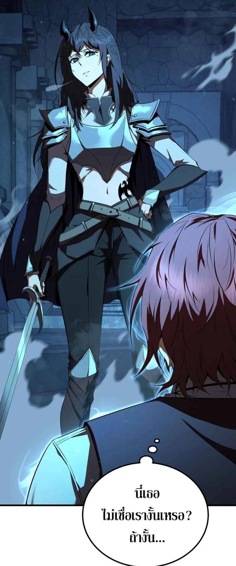 The Fox-Eyed Villain of the Demon Academy ตอนที่ 4 หน้า 41