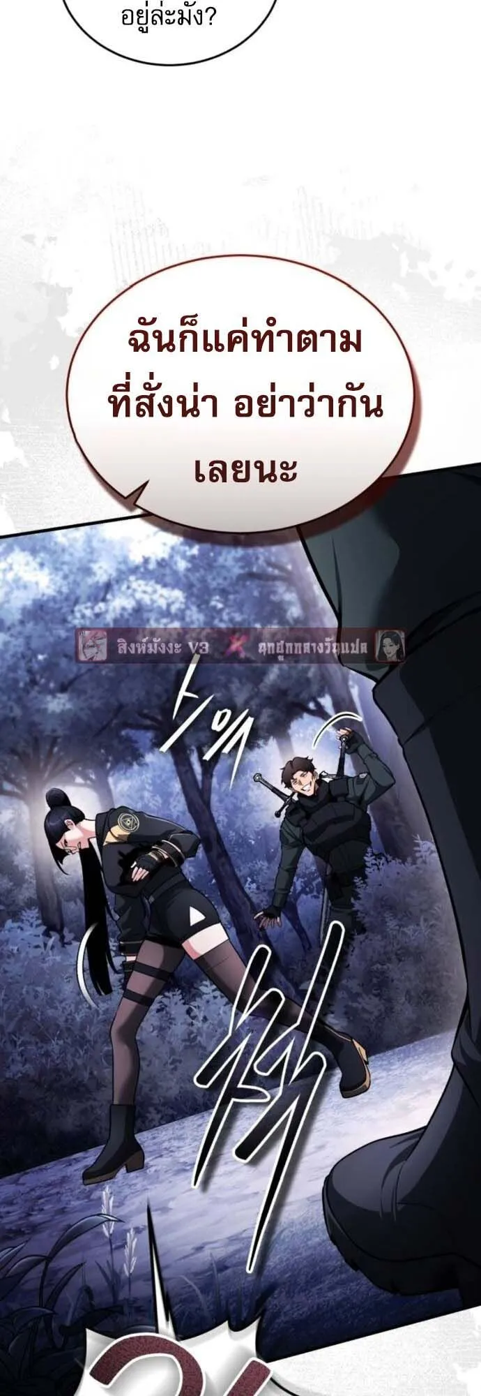 Echoes of the Reverse Planet ตอนที่ 10 หน้า 28