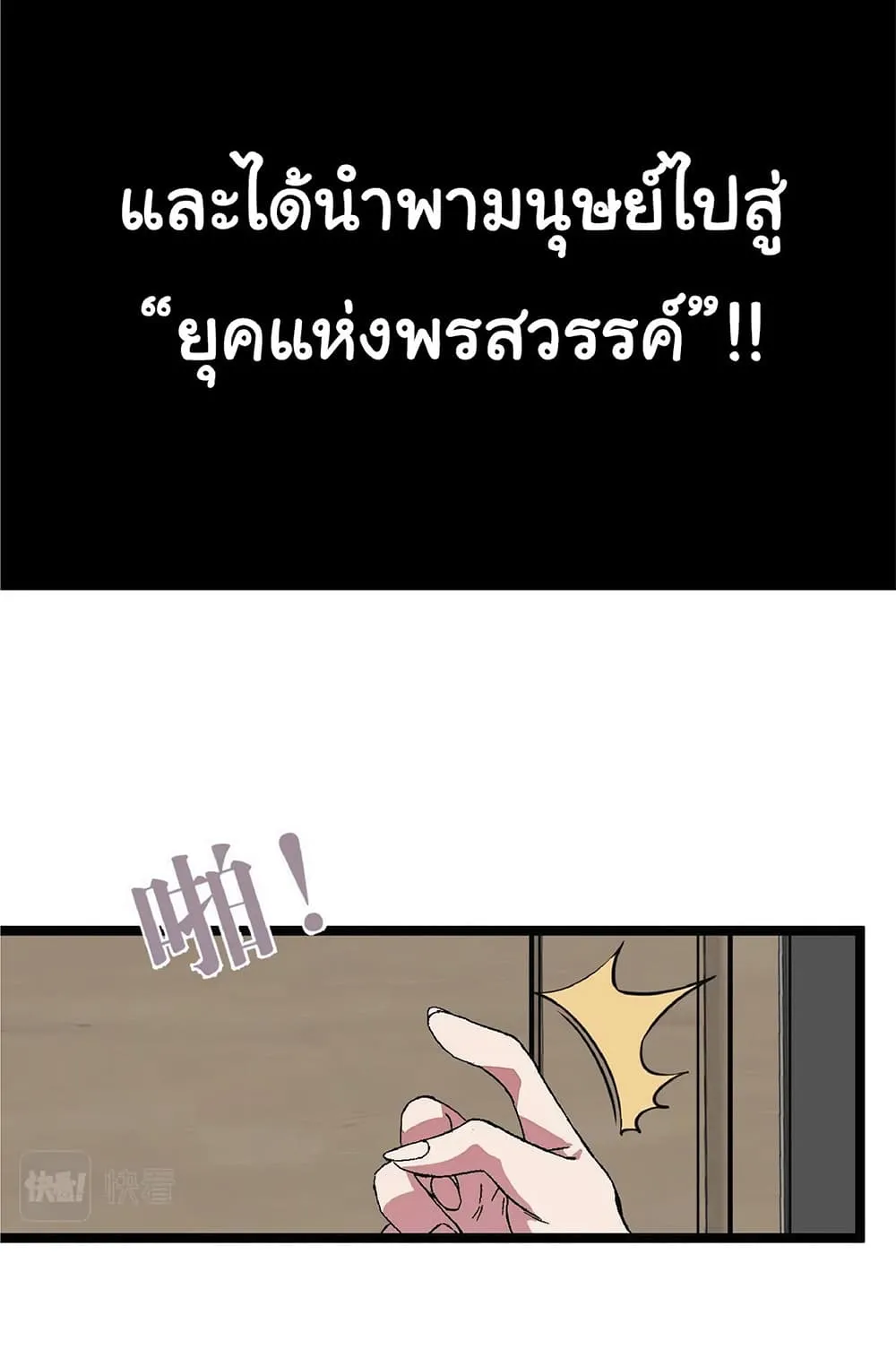 Your Talent is Mine ตอนที่ 1 หน้า 31