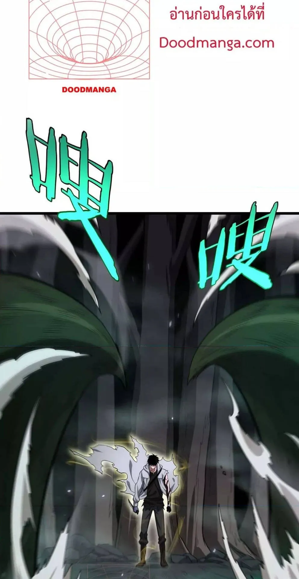 Doomsday Sword God ตอนที่ 6 หน้า 60
