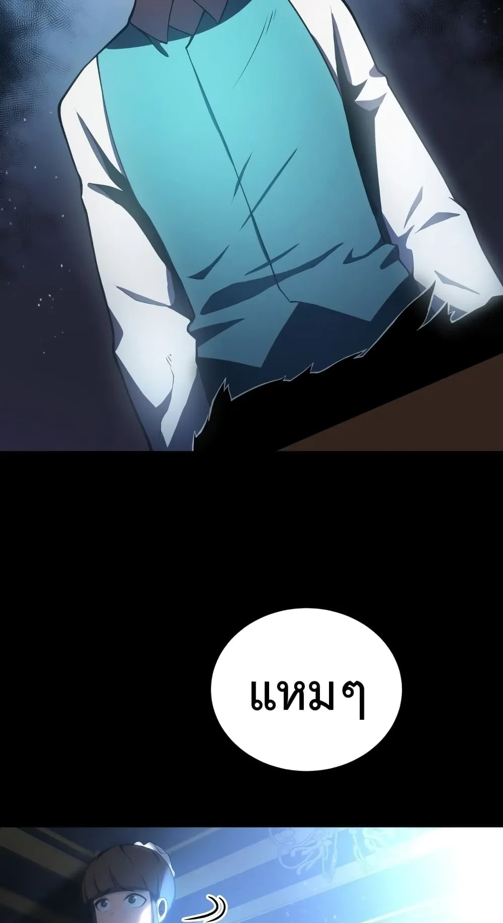 Swordmaster’s Youngest Son ตอนที่ 2 หน้า 24