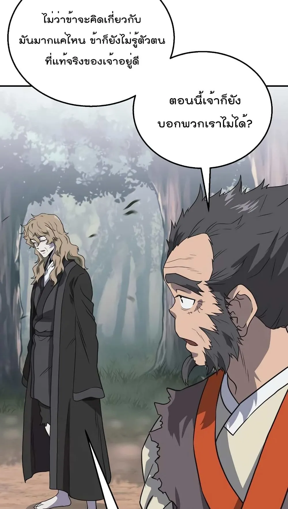 Millennium Spinning ตอนที่ 12 หน้า 39