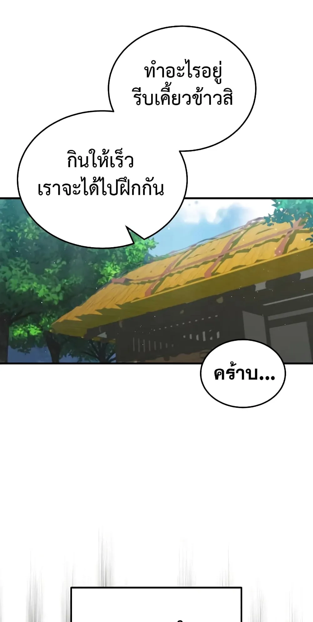Genius of the Unique Lineage ตอนที่ 4 หน้า 60
