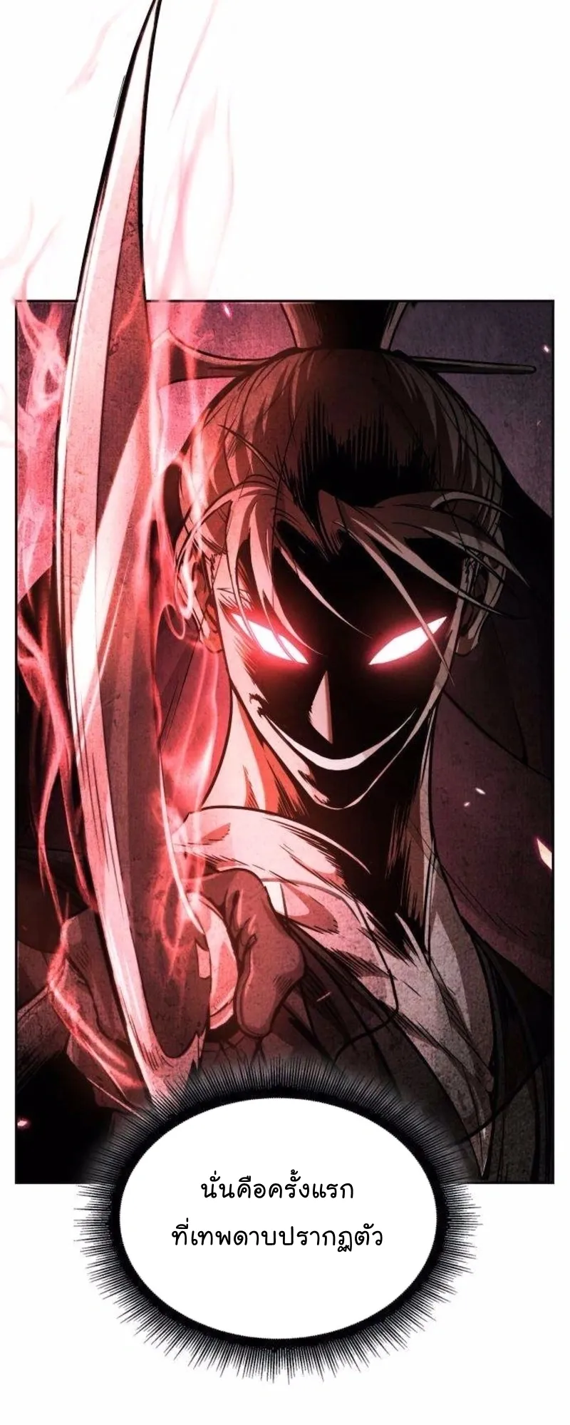 Nano Machine Chapter 262 หน้า 40