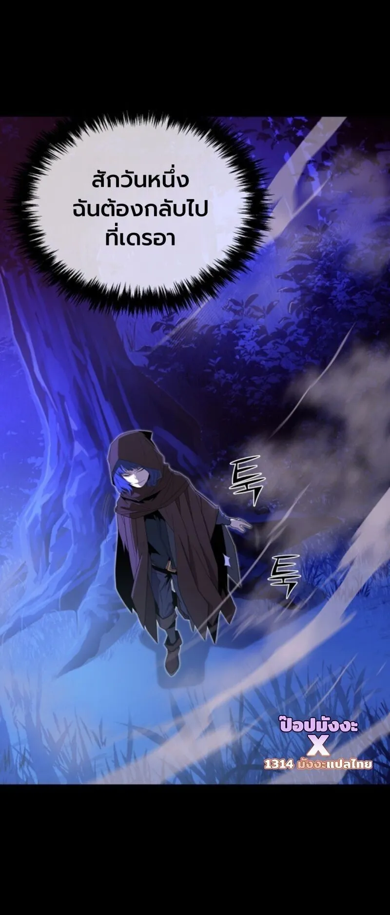 Player of a Fallen Noble Family ตอนที่ 22 หน้า 52