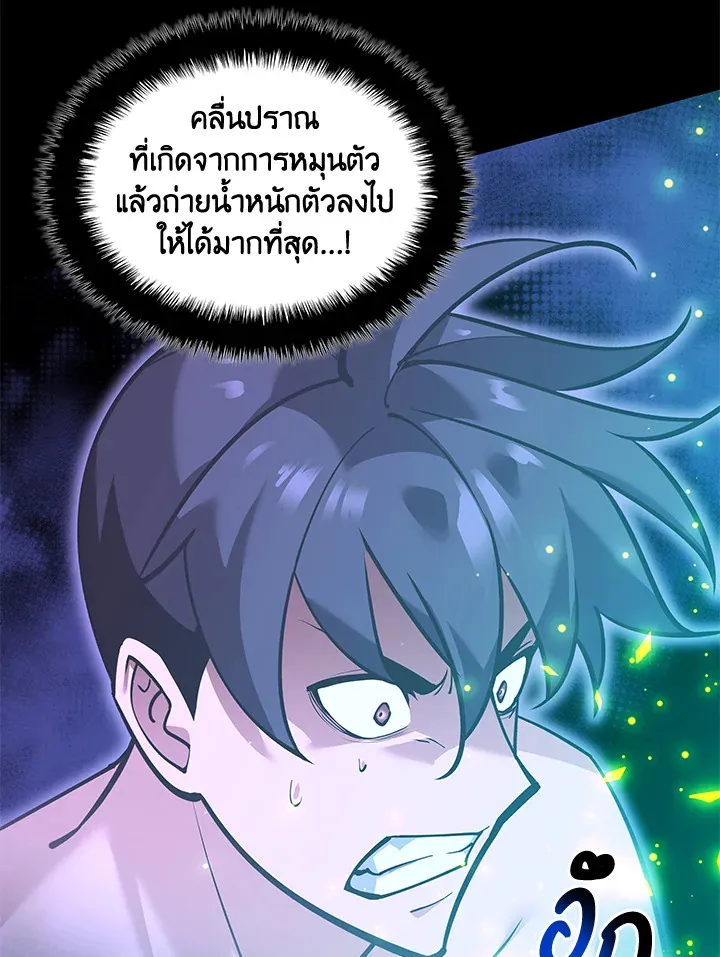 Overgeared ตอนที่ 229 หน้า 12