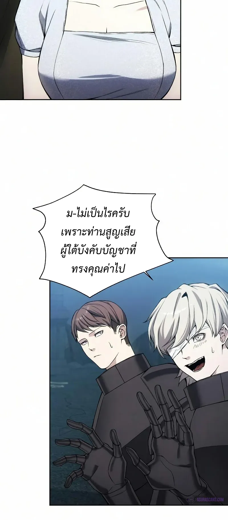 How To Live As a Villain ตอนที่ 25 หน้า 21