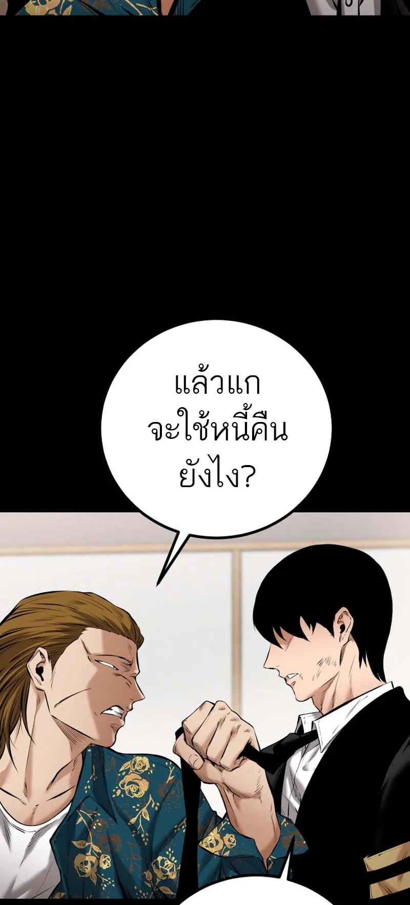Blade of Retribution ตอนที่ 9 หน้า 77