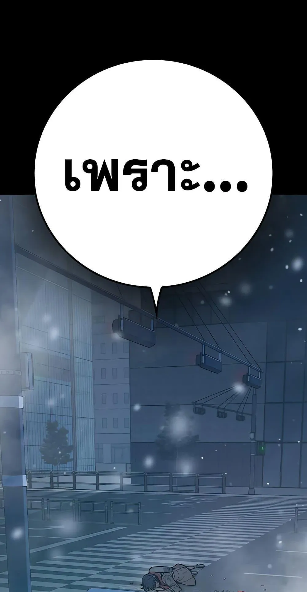 Juvenile Prison ตอนที่ 3 หน้า 163