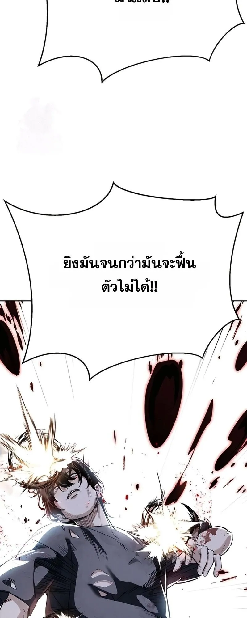 Resurrection Boy ตอนที่ 3 หน้า 60