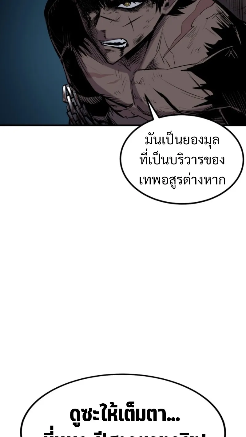 The Wailing Perversion ตอนที่ 1 หน้า 127