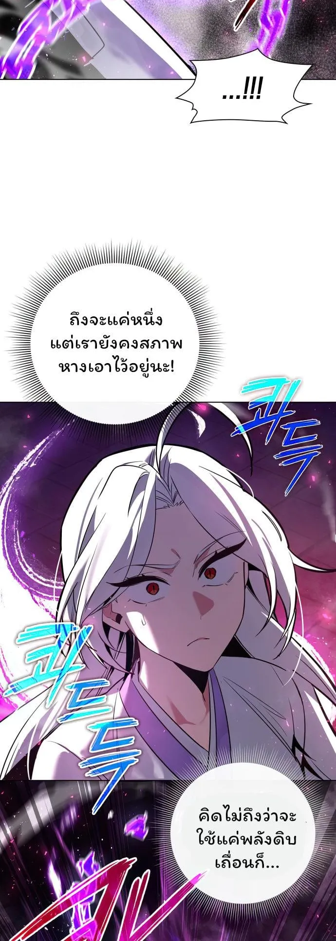 Night of the Ogre ตอนที่ 3 หน้า 47