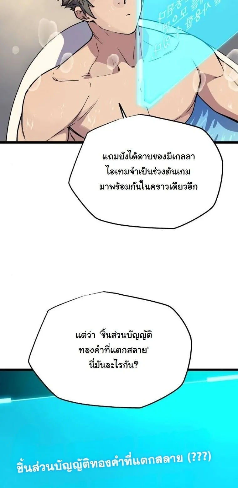 Starting With 13 Hidden Traits 13 ตอนที่ 2 หน้า 84