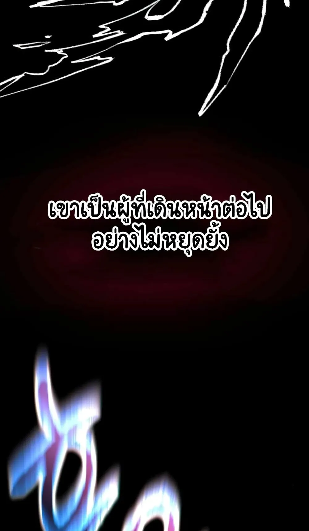 The Lazy Lord Masters the Sword ตอนที่ 16 หน้า 43