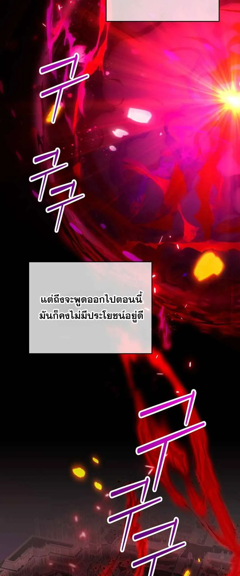 I Became the Genius Bastard of a Noble Dark Clan ตอนที่ 1 หน้า 22