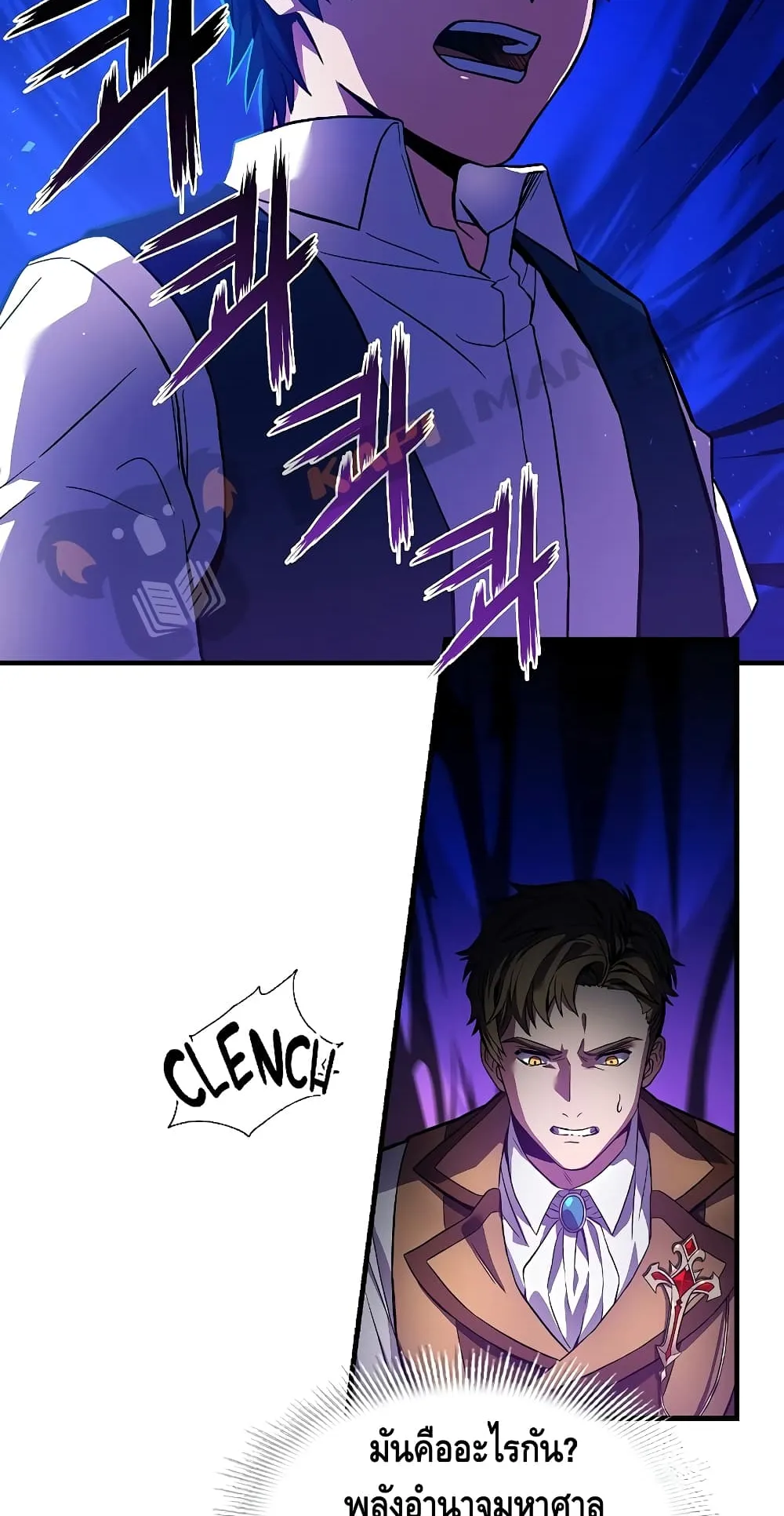 Return of The Unrivaled Spear Knight ตอนที่ 4 หน้า 88