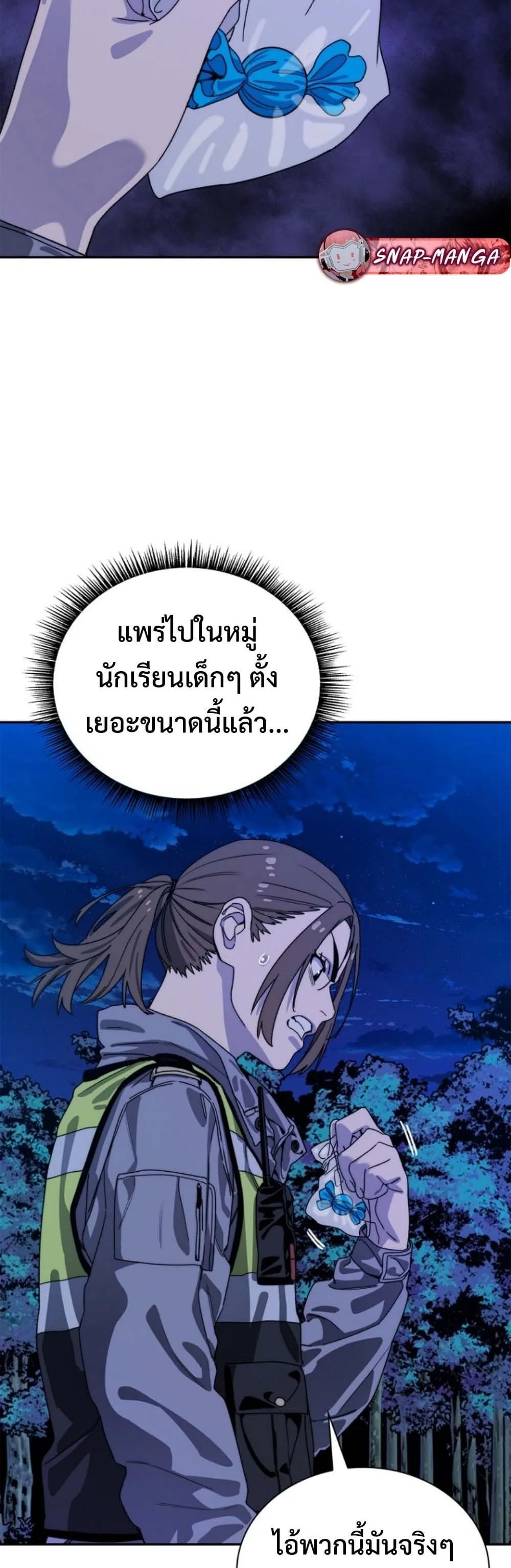 The 18-Year Old Demon King ตอนที่ 11 หน้า 30