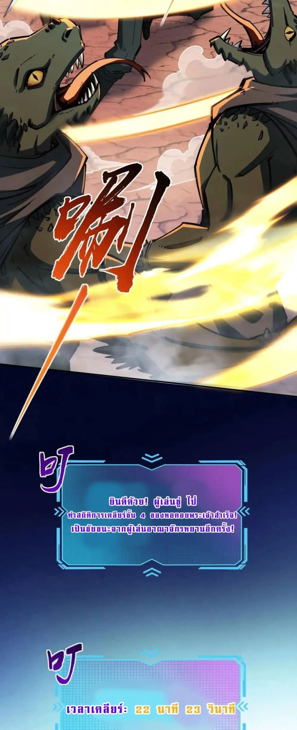 All People Scramble for the Tower: I Cleared 999 Floors in Advance ตอนที่ 9 หน้า 17