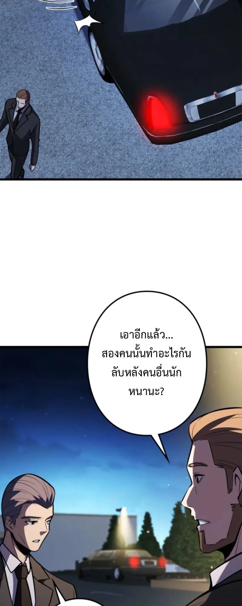 The Clan’s Failure Is a Former Continental Champion ตอนที่ 16 หน้า 39