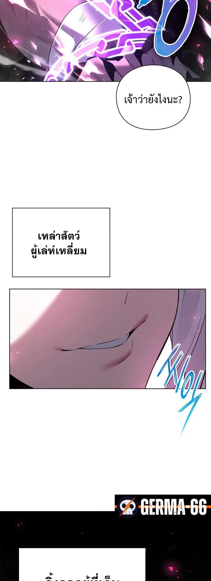 Night of the Ogre ตอนที่ 2 หน้า 114
