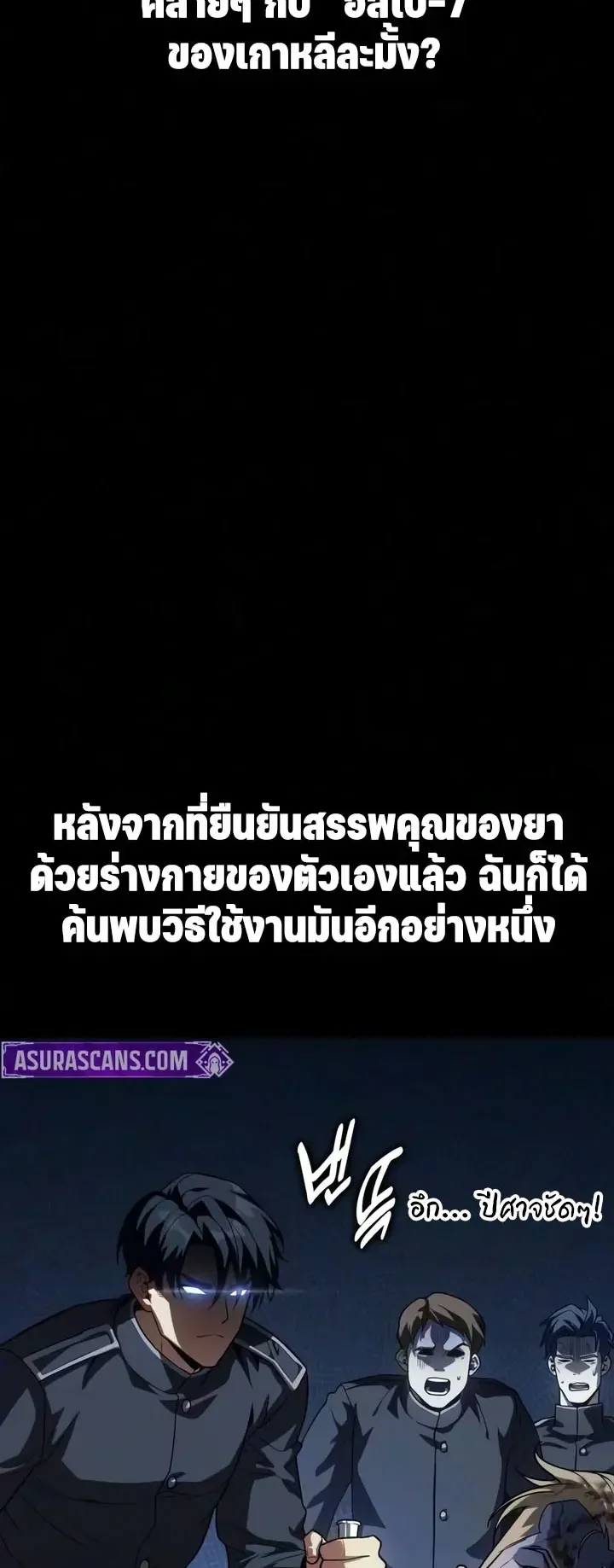30 Years Since the Prologue ตอนที่ 3 หน้า 109