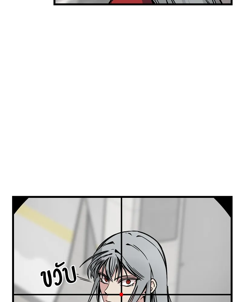 Hero Killer ตอนที่ 3 หน้า 83