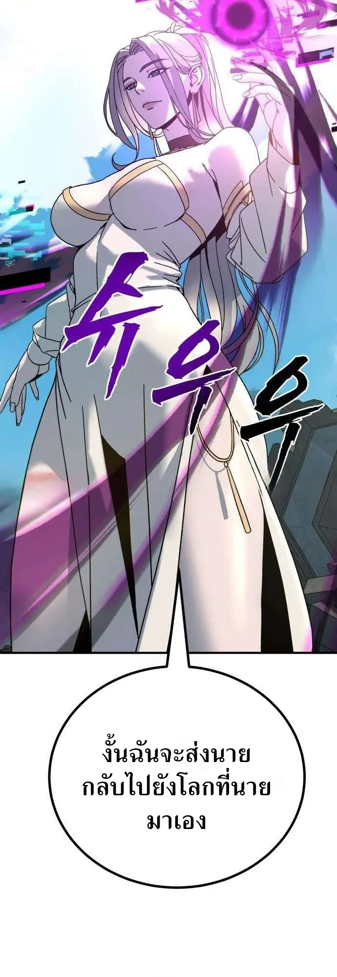 To Hell With the Status Window ตอนที่ 2 หน้า 118