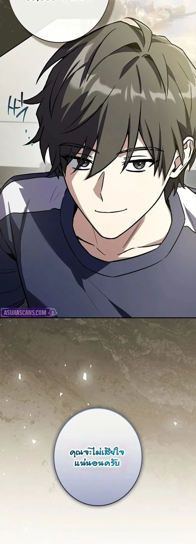 Only I Have an EX-Grade Summon ตอนที่ 9 หน้า 69