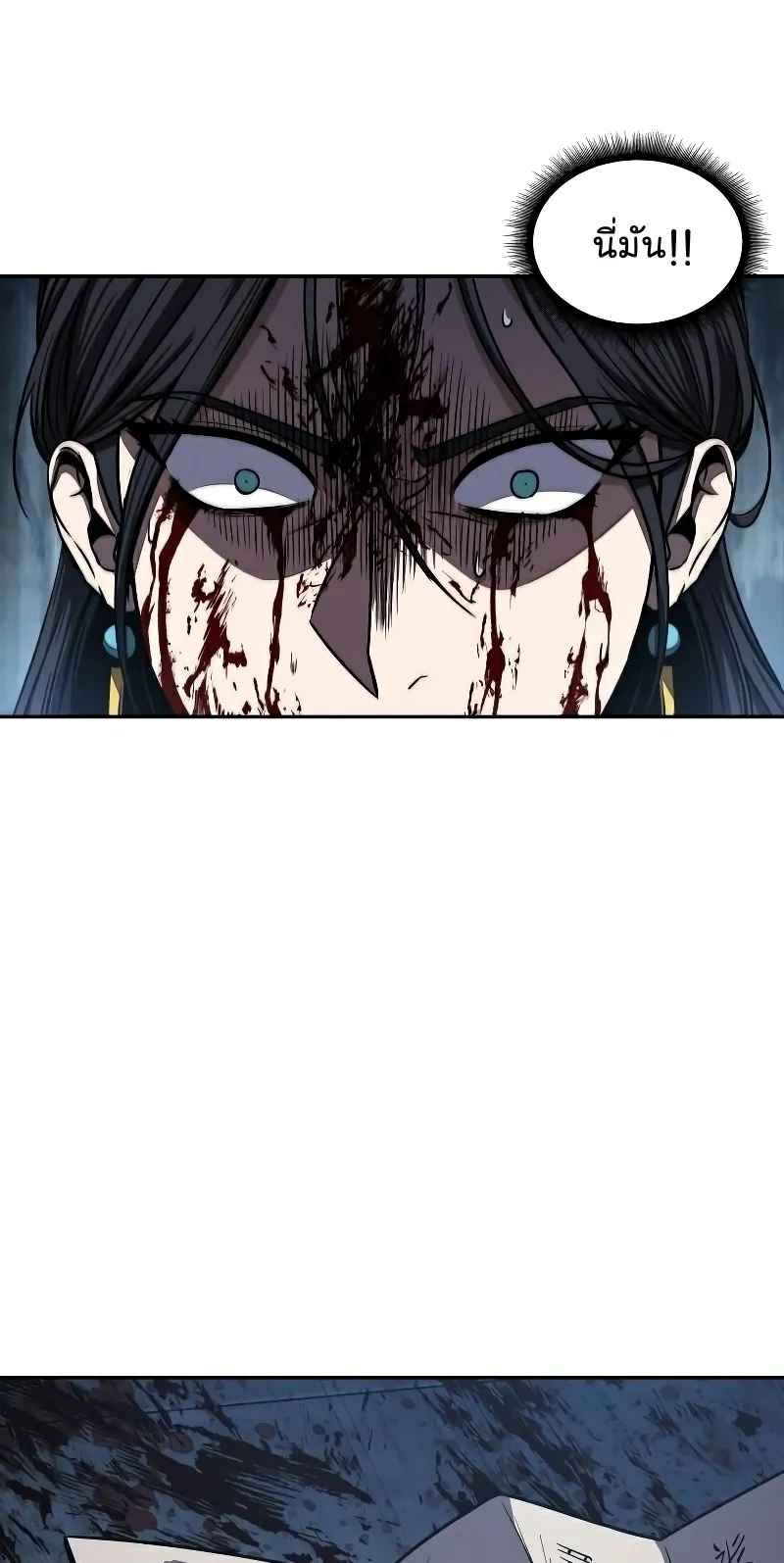 Nano Machine Chapter 95 หน้า 6