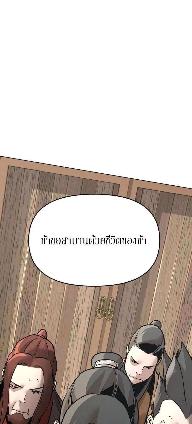 The Mysterious World’s Greatest Martial Artist Little Prince ตอนที่ 9 หน้า 55