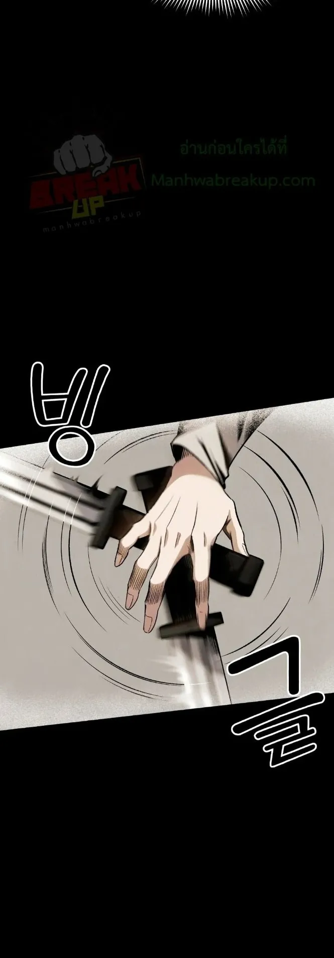 On My Way to Kill God ตอนที่ 5 หน้า 36