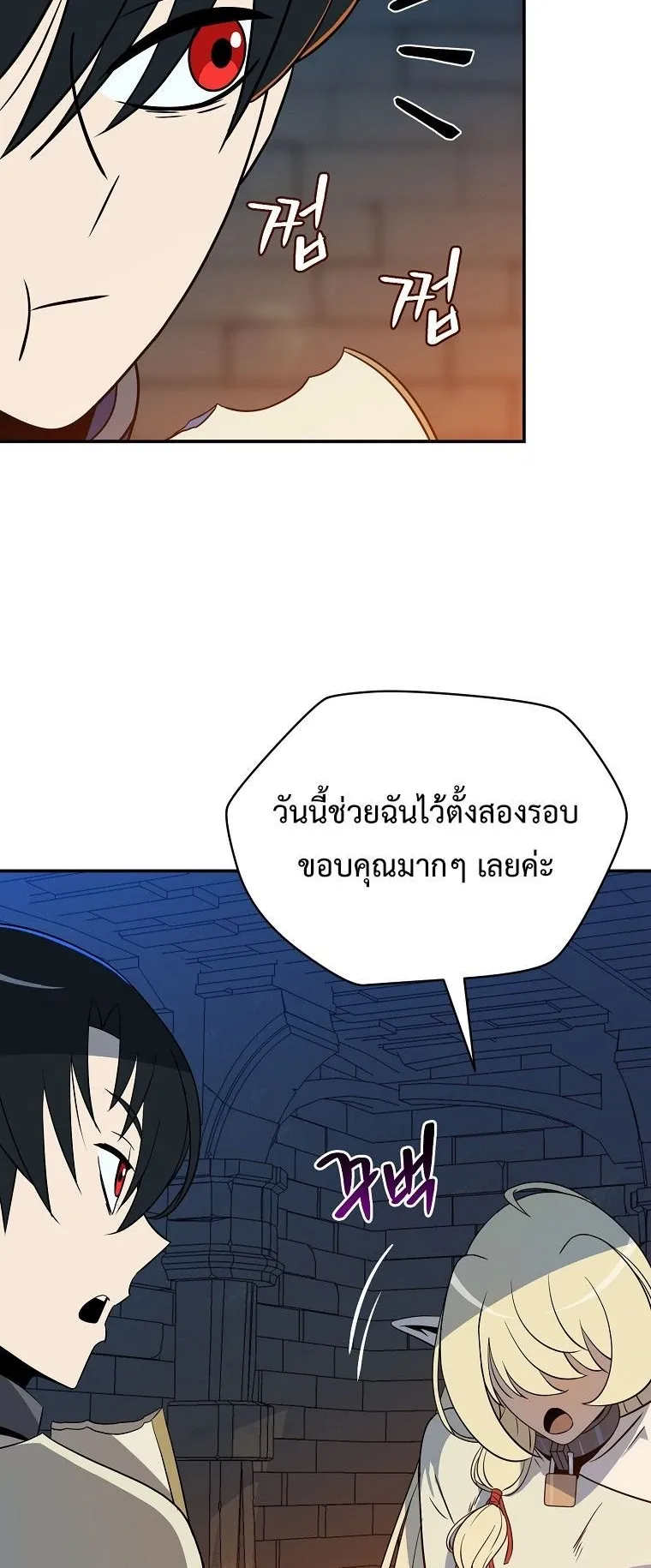 The Turn-Based Mage ตอนที่ 4 หน้า 8