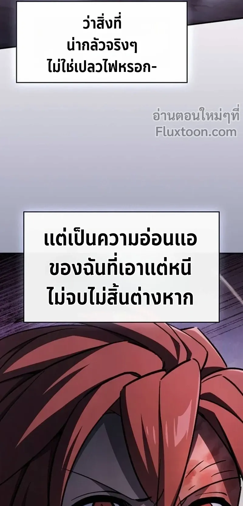 The Sword-Eating Swordmaster ตอนที่ 11 หน้า 39