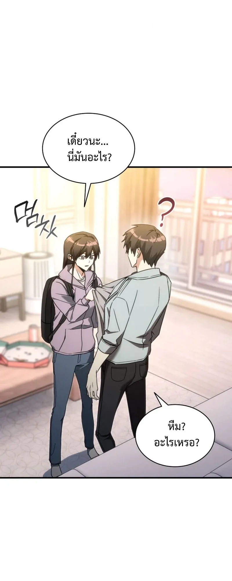 The Ranker Who Just Wants to Retire ตอนที่ 1 หน้า 55