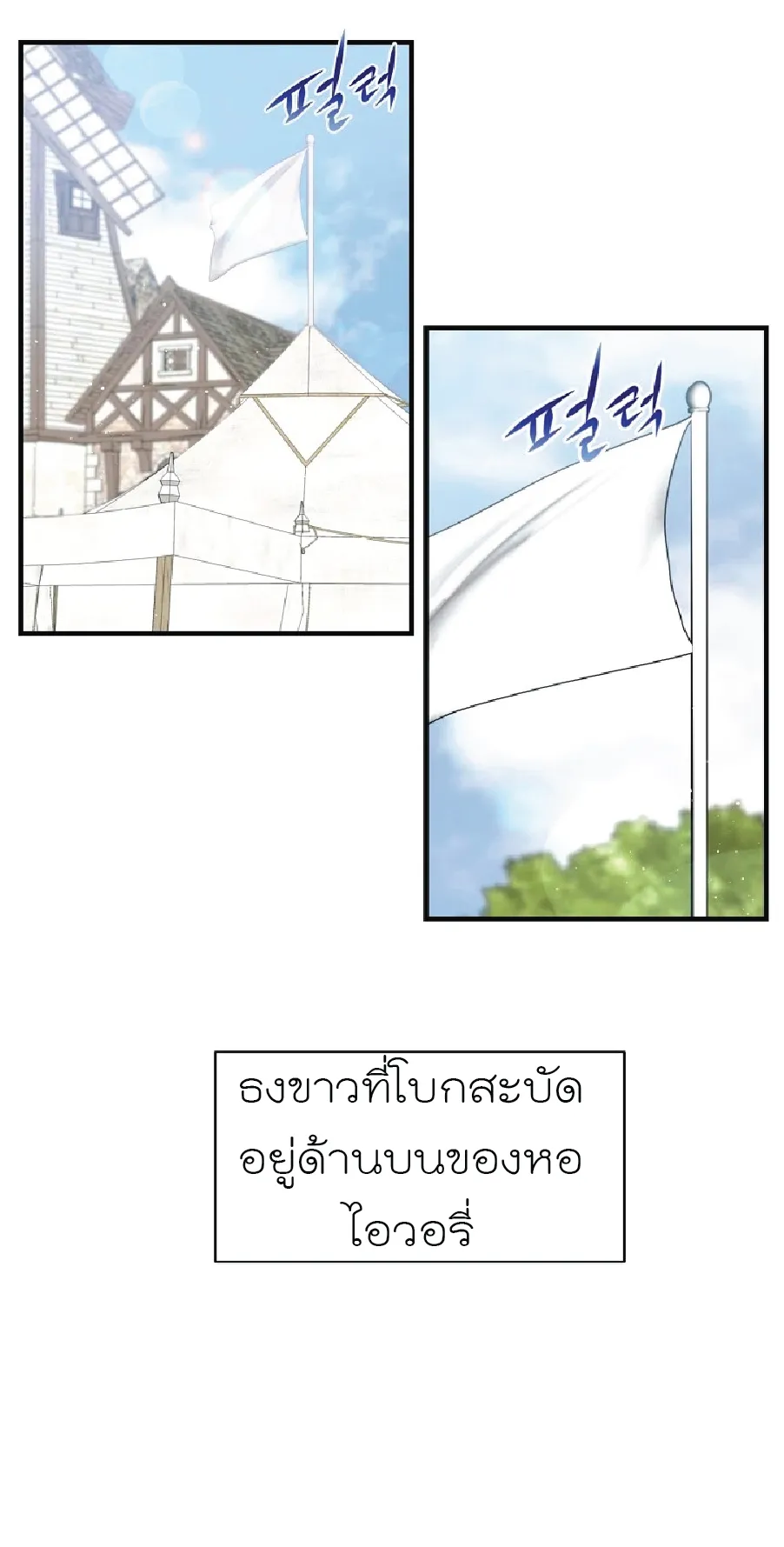 Return of the 8th Class Magician ตอนที่ 1 หน้า 66